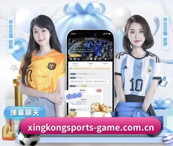 星空体育官方登录的故事(XINGKONGSPORTS)