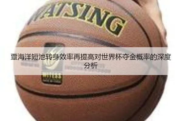 覃海洋短池转身效率再提高对世界杯夺金概率的深度分析 | XINGKONGSPORTS